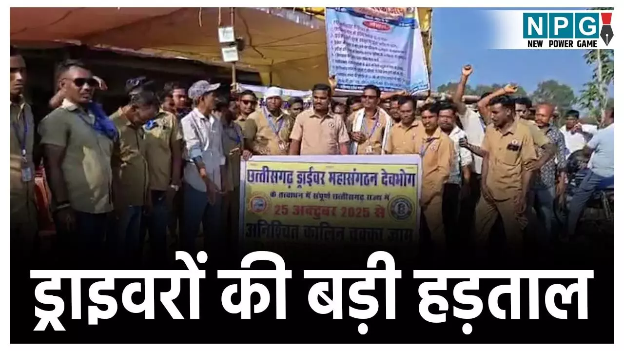 Chhattisgarh Drivers Protest Chhattisgarh Drivers Protest