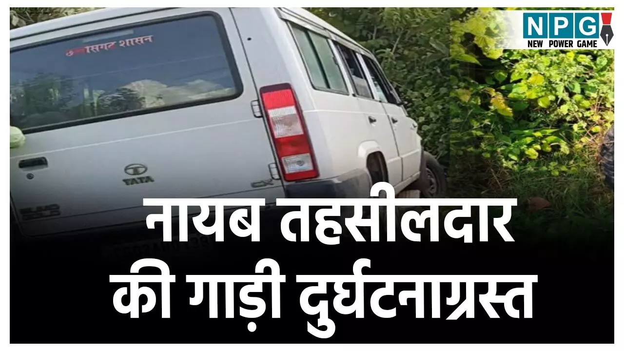 Gariaband Naib Tehsildar Accident News Gariaband Naib Tehsildar Accident News