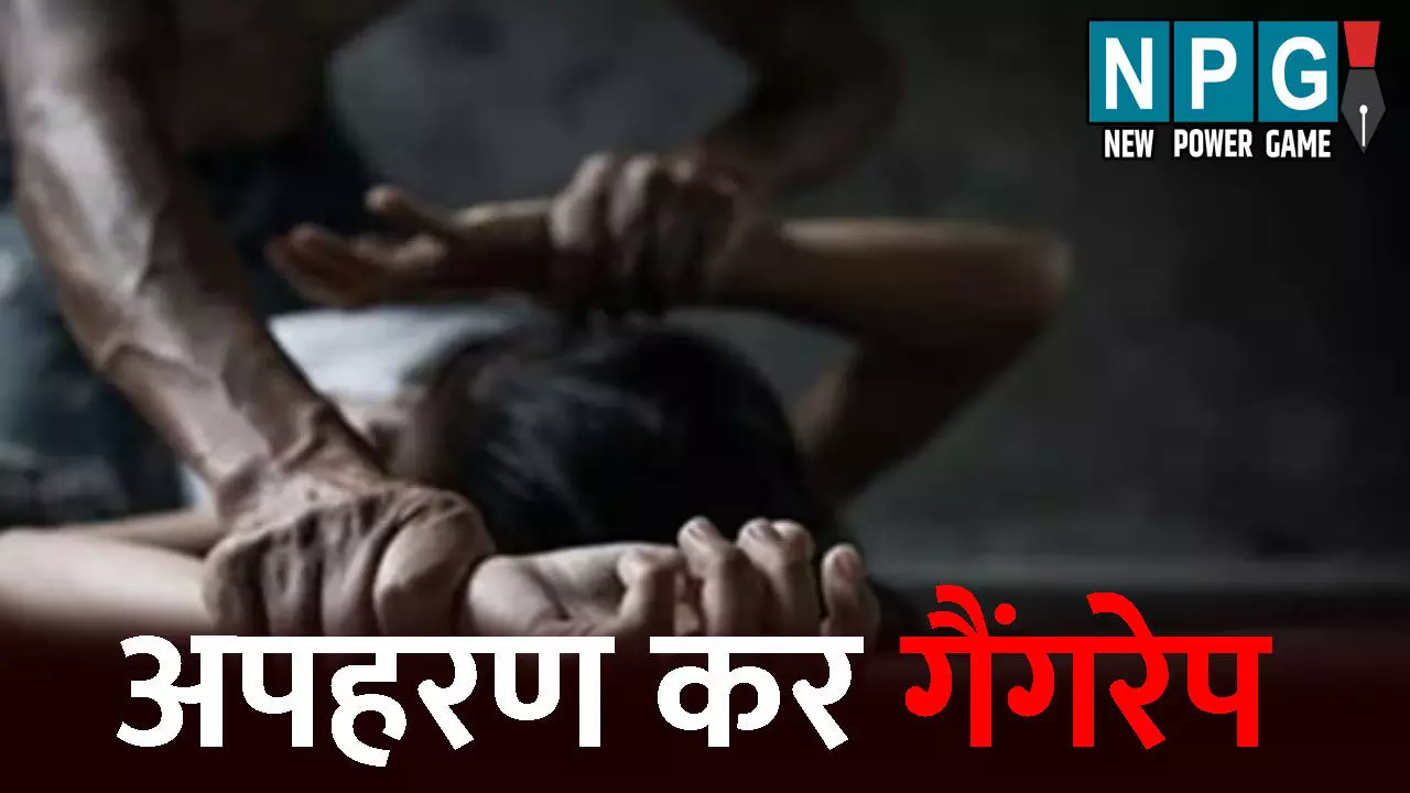 Balrampur Rape News: पटाखा फोड़ रही नाबालिग का अपहरण: फिर तीन हैवानों ने बनाया हवस का शिकार, पुलिस ने किया गिरफ्तार