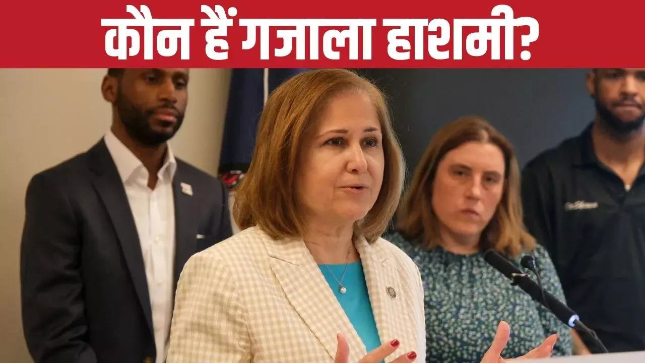 Ghazala Hashmi : हैदराबाद में जन्मीं गजाला हाशमी बन सकती हैं राज्य की पहली मुस्लिम अमेरिकी लेफ्टिनेंट गवर्नर, कौन हैं गजाला हाशमी ?
