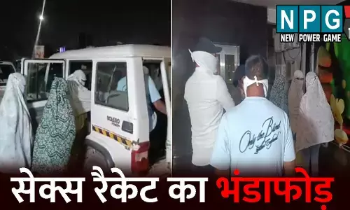 Durg Sex Racket News: दुर्ग में सेक्स रैकेट का भंडाफोड़...स्पा सेंटर की आड़ में चल रहा था जिस्म का गंदा खेल, कई युवक-युवतियां पकड़ाए, हालात देख पुलिस भी हैरान