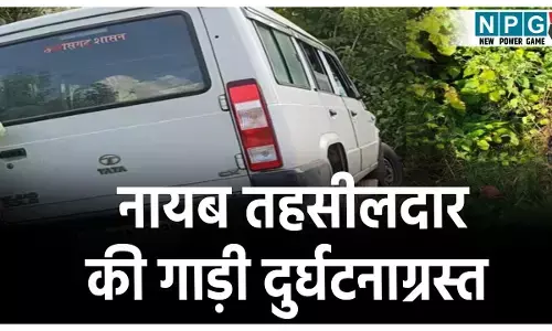 Gariaband Naib Tehsildar Accident News