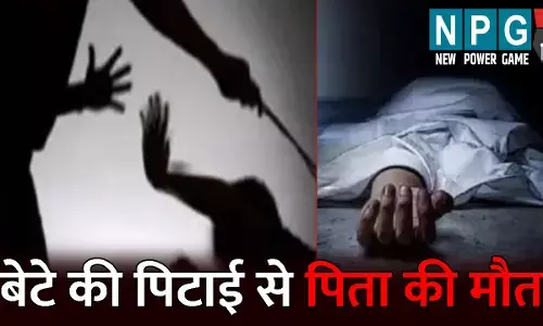 Balrampur Murder News: बेटे ने की पिता की बेरहमी से पिटाई: परिजनों ने नहीं कराया इलाज, 30 घंटे बाद तड़प-तड़प कर हुई मौत