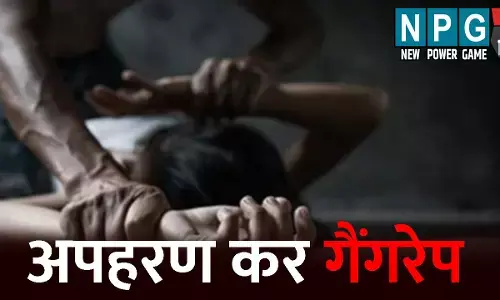 Balrampur Rape News: पटाखा फोड़ रही नाबालिग का अपहरण: फिर तीन हैवानों ने बनाया हवस का शिकार, पुलिस ने किया गिरफ्तार
