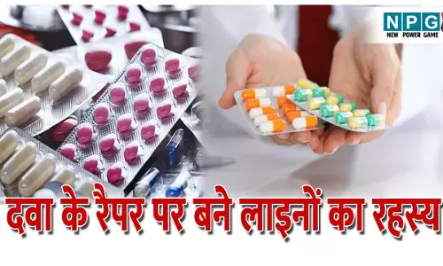 Medicine Strip Color Codes: इन लाइनों का नजअंदाज, बन सकता है मौत का कारण! जानिए दवा के रैपर पर बने लाइनों का रहस्य