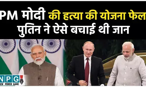 Shocking Report: पीएम मोदी की हत्या की साजिश नाकाम, CIA अधिकारी ढाका में मारा गया, रिपोर्ट में बड़ा खुलासा