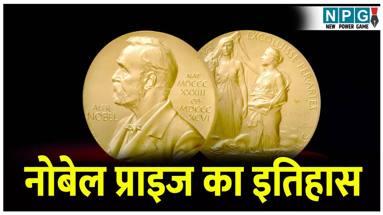 Nobel Prize Winners 2025: भारत में अब तक इन्हें मिला है नोबेल प्राइज...2025 में इनके नाम आया ये खिताब, जानिए नोबेल प्राइज का पूरा इतिहास Nobel Prize Winners 2025: भारत में अब तक इन्हें मिला है नोबेल प्राइज...2025 में इनके नाम आया ये खिताब, जानिए नोबेल प्राइज का पूरा इतिहास