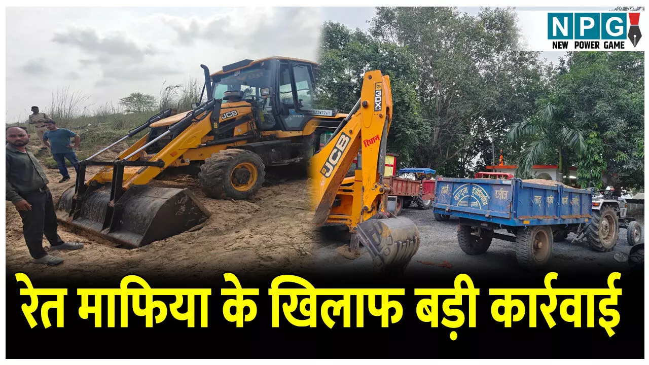 CG Janjgir News: रेत माफिया के ख़िलाफ़ बड़ी कार्रवाई: 31 वाहन जप्त,चालकों के लाइसेंस होंगे निरस्त, मालिकों पर गिरेगी कार्रवाई की गाज