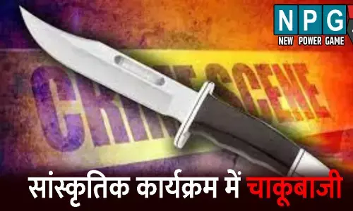 Balod Crime News: महिलाओं के साथ जबरिया डांस, मना करने पर सिरफिरे युवकों ने स्वास्थ्यकर्मी को मारा चाकू, पुलिस ने किया अपराध दर्ज