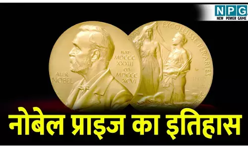 Nobel Prize Winners 2025: भारत में अब तक इन्हें मिला है नोबेल प्राइज...2025 में इनके नाम आया ये खिताब, जानिए नोबेल प्राइज का पूरा इतिहास