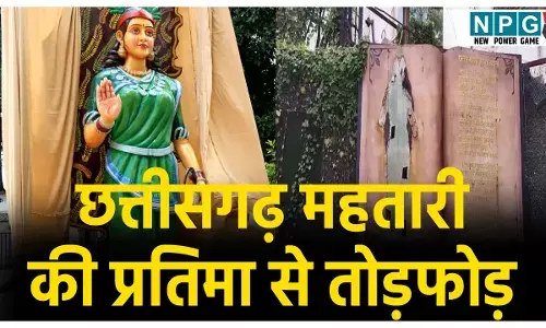 छत्तीसगढ़ महतारी की प्रतिमा से तोड़फोड़