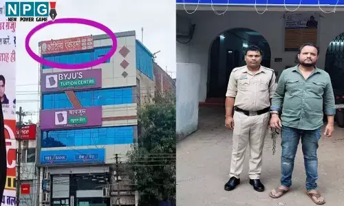 Raipur Crime News: UPSC-PSC कोचिंग के नाम पर 18 लाख की ठगी, कौटिल्य एकेडमी का फरार डायरेक्टर गिरफ्तार...