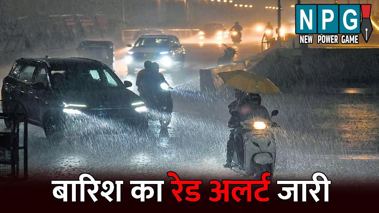 CG Me Aaj Ka Mausam: अति से भारी बारिश का रेड अलर्ट जारी, गरज-चमक के साथ गिर सकती है आकाशीय बिजली, 60-70KM की रफ्तार से चलेंगी हवाएं