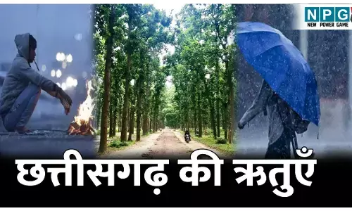 Chhattisgarh ki Rituyen: छत्तीसगढ़ में  होती है तीन ऋतुएं, जानिए सूर्य के उत्तरायण और दक्षिणायन का छत्तीसगढ़ पर प्रभाव…