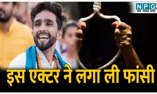 Jamtara Actor Death: इस जाने-माने एक्टर ने दुनिया को कहा अलविदा, फंदे में लटकी मिली थी बॉडी, फिल्म जगत में शोक की लहर