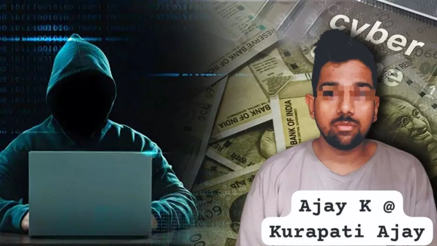 बड़ी खबर: शातिर साइबर ठग कुरापति अजय गिरफ्तार; 13 राज्यों की पुलिस कर रही थी तलाश, 5 वर्षों बाद पकड़ाया