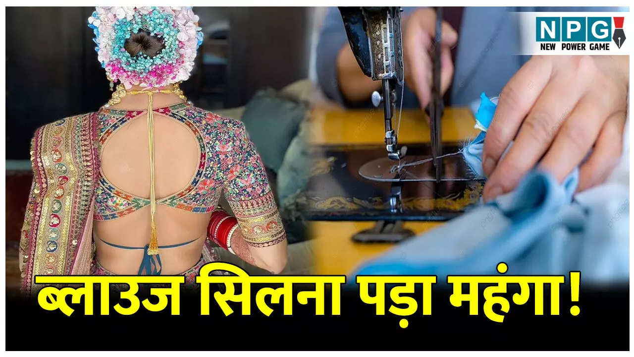 Gujarat News: ब्लाउज सिलना पड़ा महंगा! देर से मिला ब्लाउज, मनपसंद साड़ी नही पहन पाई महिला, दर्जी को देना पड़ा जुर्माना