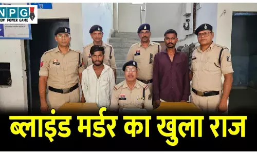 CG Crime News: मर्डर मिस्ट्री: ब्लाइंड मर्डर का खुला राज, मां के संबंधों का पता चला तो प्रेमी की कर दी हत्या