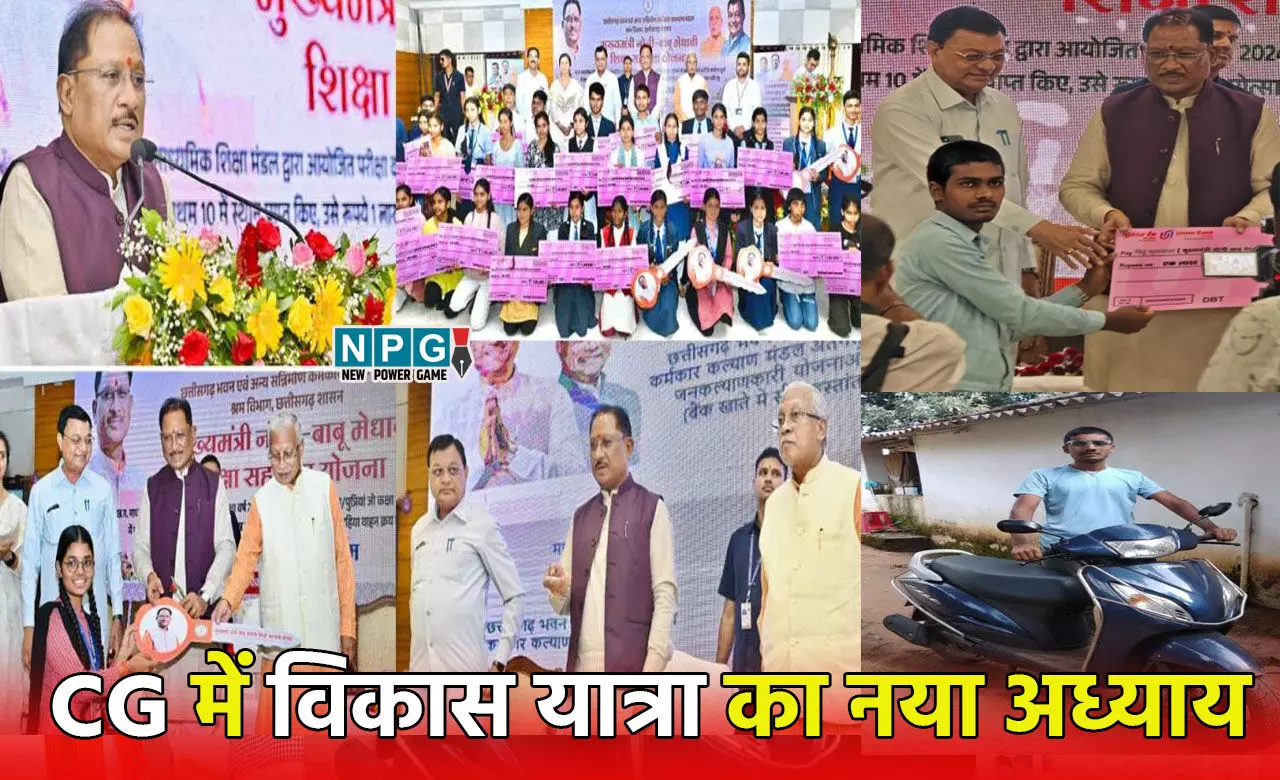 CM Vishnudeo Sai: CG में मजदूरों की बदली जिंदगी, मुख्यमंत्री विष्णुदेव की योजनों से श्रमिकों के उत्थान के लिए छत्तीसगढ़ में 535.62 करोड़ रूपए की राशि खर्च