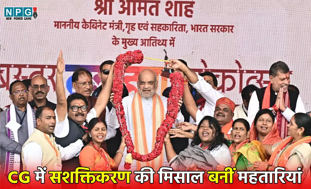 CG में सशक्तिकरण की मिसाल बनीं महतारियां... महिलाओं को आर्थिक, सामाजिक, शैक्षिक और स्वास्थ्य के हर मोर्चे पर मजबूत बनाने के लिए CM विष्णुदेव ने उठाए ठोस कदम