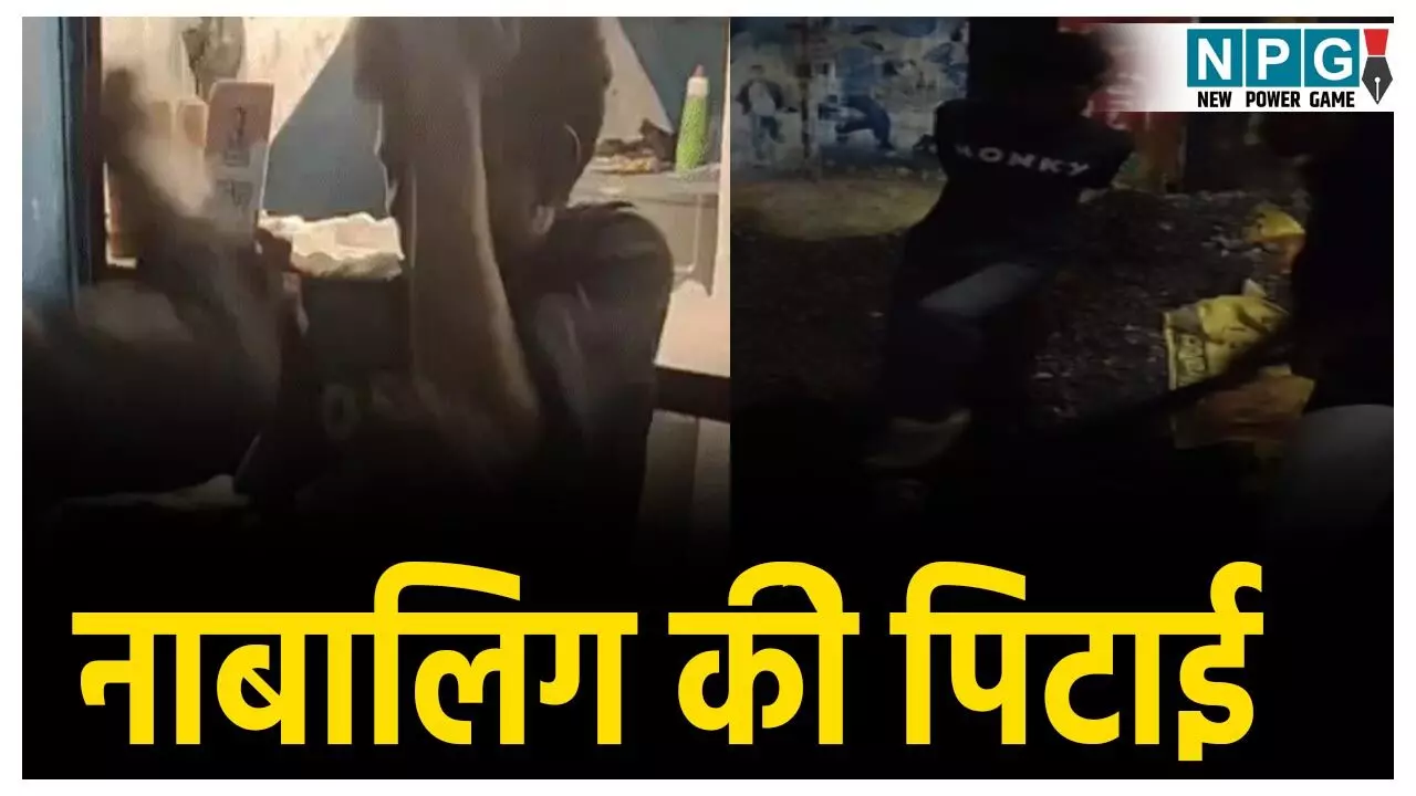 Raigarh News: चोरी के आरोप में नाबालिग की बेरहमी से पिटाई... बिजली के खंभे से बांधकर बेल्ट से पीटा, मुक्के से नाक तोड़ किया लहूलुहान, Video वायरल