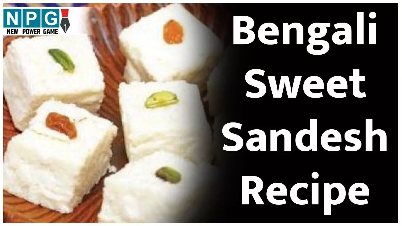 Bengali Sweet Sandesh Recipe: घर में बनाइये कोलकाता अंदाज़ में ट्रेडीशनल संदेश,सीखिये मुंह में घुल जाने वाली मिठाई की रेसिपी