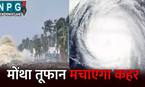 CG Me Aaj ka Mausam: मोंथा तूफान मचाएगा कहर! अगले दो से तीन दिनों तक अति से भारी बारिश के आसार, जानिए अपने जिले के मौसम का हाल
