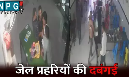 Kanker News:  जेल प्रहरियों की दबंगई...ढाबा संचालक और कर्मचारियों को जमकर पीटा, काउंटर पर चप्पल पहनकर जाने से रोकने पर की मारपीट