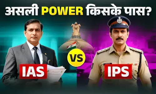 IAS vs IPS Power: IAS बड़ा होता है या IPS? कौन है ज्यादा पावरफुल, क्या है दोनों के अधिकार? जानिए सैलरी, सुविधाएं और जिम्मेदारीरों के बारे में