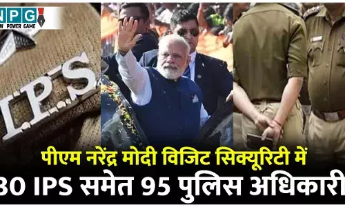 PM Narendra Modi Raipur Visit: ADG दीपांशु काबरा के नेतृत्व में 14 DIG, IG समेत 95 पुलिस अफसरों की टीम गठित, PM नरेंद्र मोदी और राज्योत्सव के लिए तगड़ी सिक्यूरिटी...