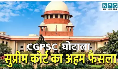 CGPSC Scam: CGPSC घोटाले पर अहम फैसला: CGPSC पूर्व अध्यक्ष टामन सिंह सोनवानी के बेटे, बहू के अलावा शंशाक और भूमिका को मिली जमानत