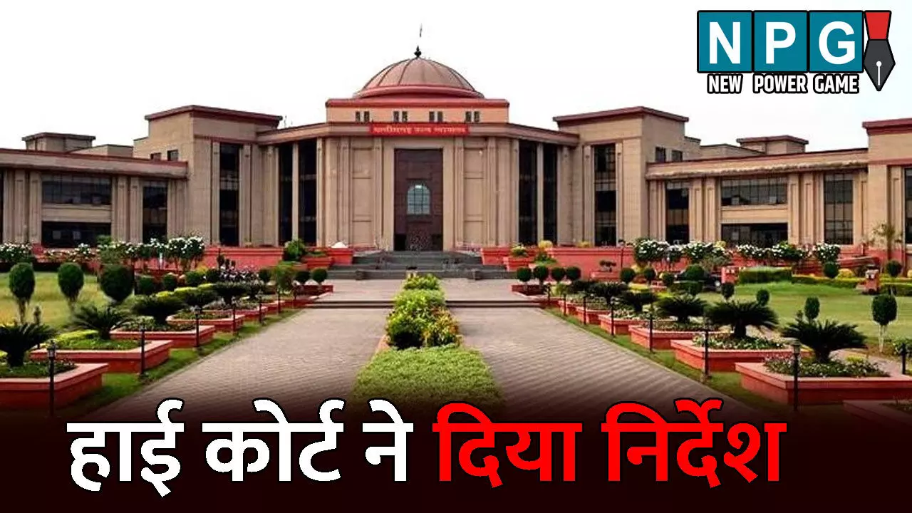 Bilaspur Highcourt News: सड़कों पर आवारा मवेशियों की समस्या: हाईकोर्ट ने दिए सुप्रीम कोर्ट के निर्देशों का सख्ती से पालन करने के निर्देश