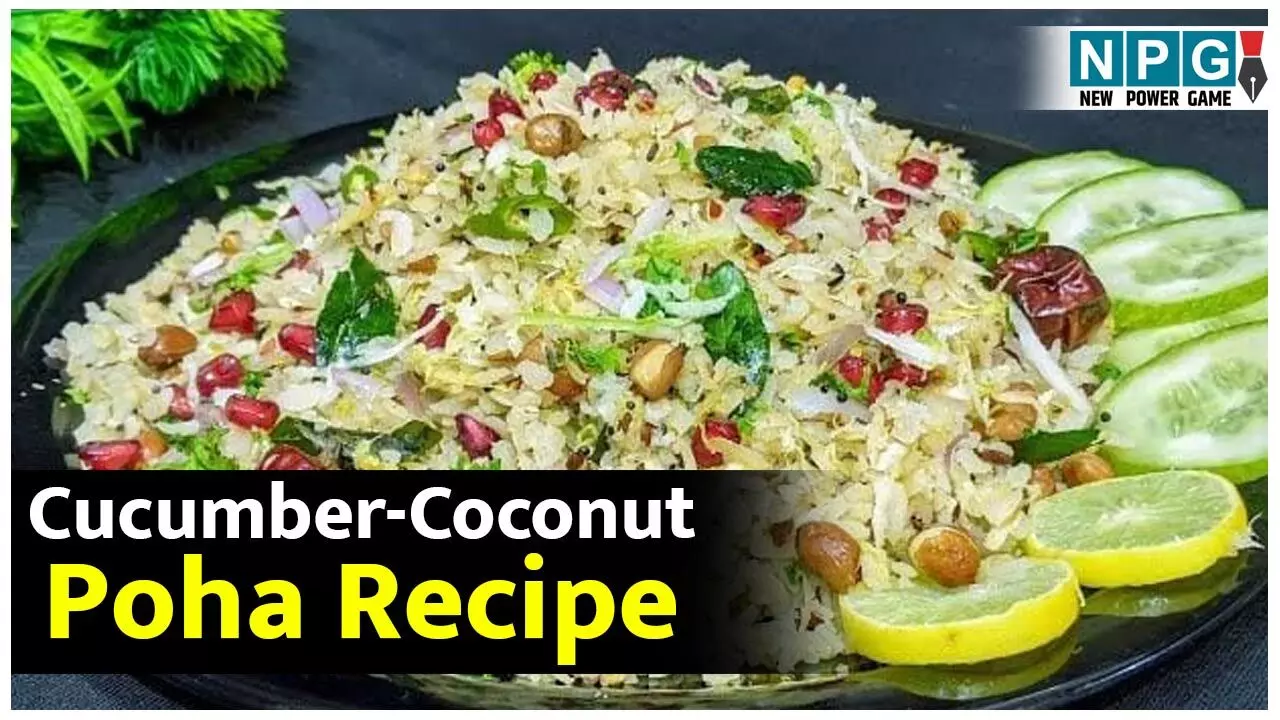 Cucumber-Coconut Poha Recipe: पोहा बनाने का एकदम ज़ुदा अंदाज़ है खीरे और नारियल वाला पोहा, आजमाएं ये नया टेस्ट