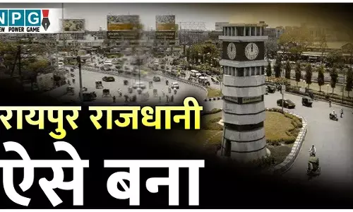 CG News: CG की राजधानी का सस्पेंस इस तरह हुआ था खत्म, पढ़िये छत्तीसगढ़ राज्य निर्माण की गाथा