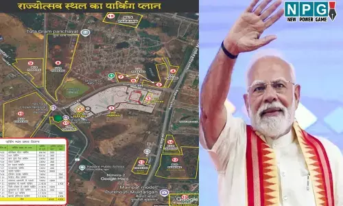 CG Rajyotsav: पीएम मोदी के दौरे को लेकर पार्किंग प्लान तैयार, राज्योत्सव आने वाले नागरिक इन रास्तों का करें चायन, इन सामानों पर प्रतिबन्ध...होगी कड़ी जांच...