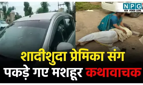 Raipur Viral Video