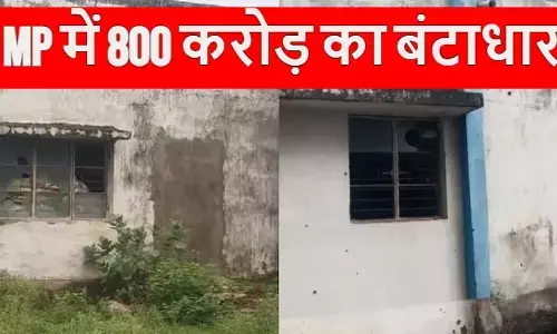 MP में 800 करोड़ का बंटाधार! 450 से ज्यादा प्रोजेक्ट बर्बाद, सरकारी भवन खंडहरों में हुए तब्दील..अस्पताल बना कब्रिस्तान
