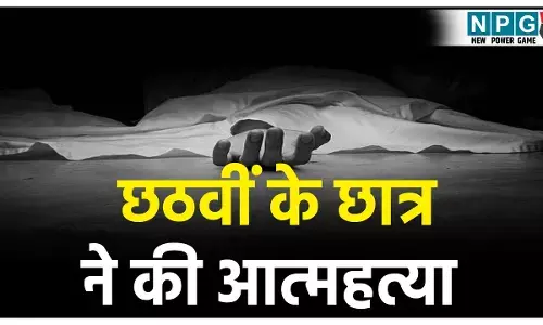 Dantewada News: जवाहर नवोदय स्कूल के 6वीं के छात्र ने की आत्महत्या, हॉस्टल के बाथरूम के पीछे लगाई फांसी, गमछे से लकटता मिला शव