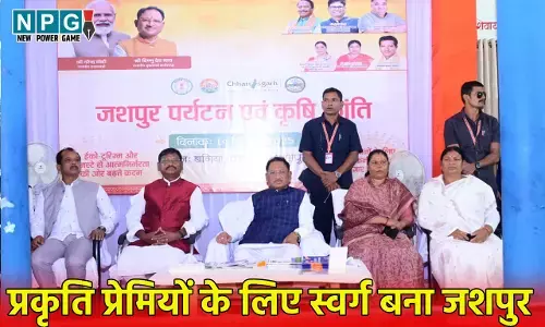 प्रकृति प्रेमियों के लिए स्वर्ग बना जशपुर, विष्णु देव साय सरकार की कोशिशों से पर्यटन हब में बदल रहा पहाड़ों और पठारों से घिरा जशपुर