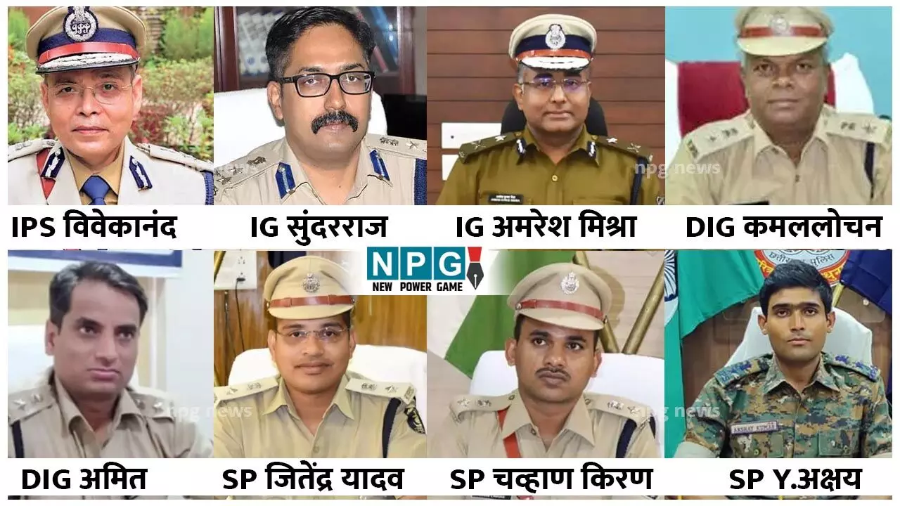 Kendriya Grihmantri Dakshta Padak: छत्तीसगढ़ के 17 IPS, 9 रापुसे अधिकारियों समेत 225 जवानों को स्पेशल ऑपरेशन, इंवेस्टिगेशन के लिए मिलेगा केंद्रीय गृह मंत्री दक्षता मैडल, देखिए लिस्ट