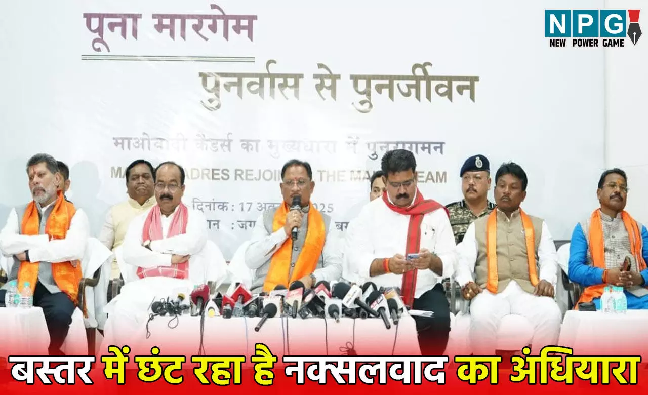 CM विष्णुदेव की सरकार की जनकल्याणकारी योजनाओं से बस्तर में छंट रहा है नक्सलवाद का अंधियारा,  डबल इंजन सरकार के संकल्प से विकास और शांति की राह पर छत्तीसगढ़