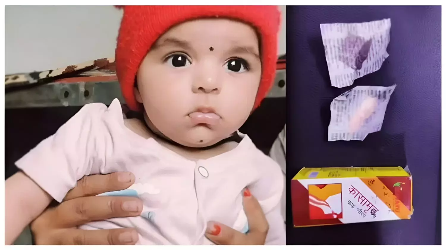 कफ सिरप मामला: MP में 2 और बच्चों की हुई मौत; देर रात खरीद कर पिलाई थी ये आयुर्वेदिक दवाई..जानें पूरा मामला