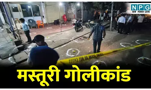 CG Bilaspur Golikand: मस्तूरी गोलीकांड: किंगपीन कोई और, रसूखदारों के नाम आने लगे सामने