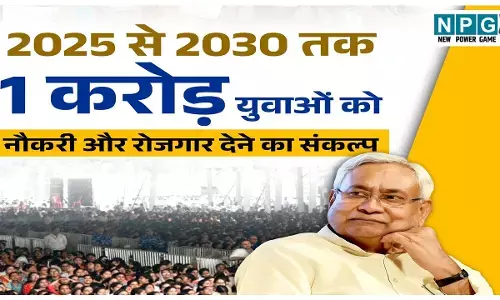 Bihar NDA Manifesto 2025: बिहार में 1 करोड़ नौकरियां और 4 शहरों में मेट्रो! NDA ने संकल्प पत्र में लगा दी वादों की झड़ी, जानिए क्या-क्या हुआ एलान, देखें पूरी लिस्ट पढ़ें