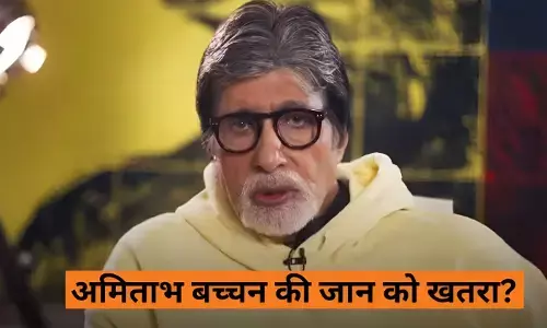 बड़ी खबर: अमिताभ बच्चन की जान को खतरा! Diljit Dosanjh ने दी ये सीक्रेट जानकारी, अलर्ट मोड़ पर सेंट्रल जांच एजेंसियां..