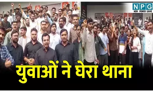 CG Bilaspur News: अफसर बनने का सपना देखने वाले युवाओं ने घेरा थाना, कोचिंग संचालक पर फीस लेकर भी नहीं पढ़ाने का आरोप