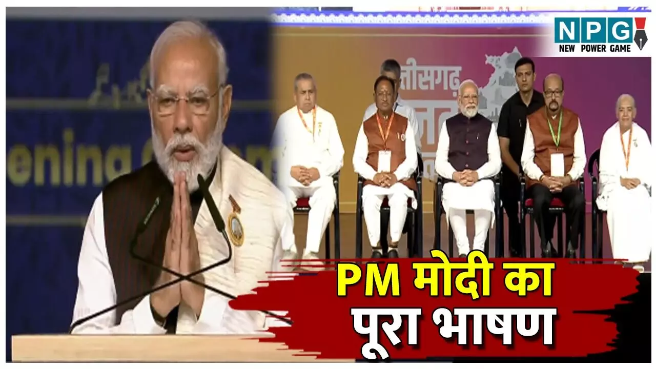 PM Modi in Raipur: ओम शांति से गूंजा शांति शिखर, प्रधानमंत्री बोले, ब्रह्माकुमारी संस्था बनेगी विश्व शांति का प्रमुख केंद्र, पढिये पीएम मोदी का पूरा भाषण