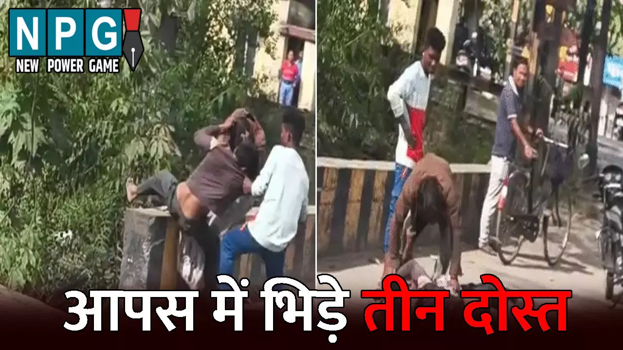 Korba News: आपस में भिड़े तीन दोस्त: दो ने मिलकर एक को बेदम पीटा, फिर नाले में उल्टा लटका कर की ऐसी हरकत, वीडियो हुआ वायरल