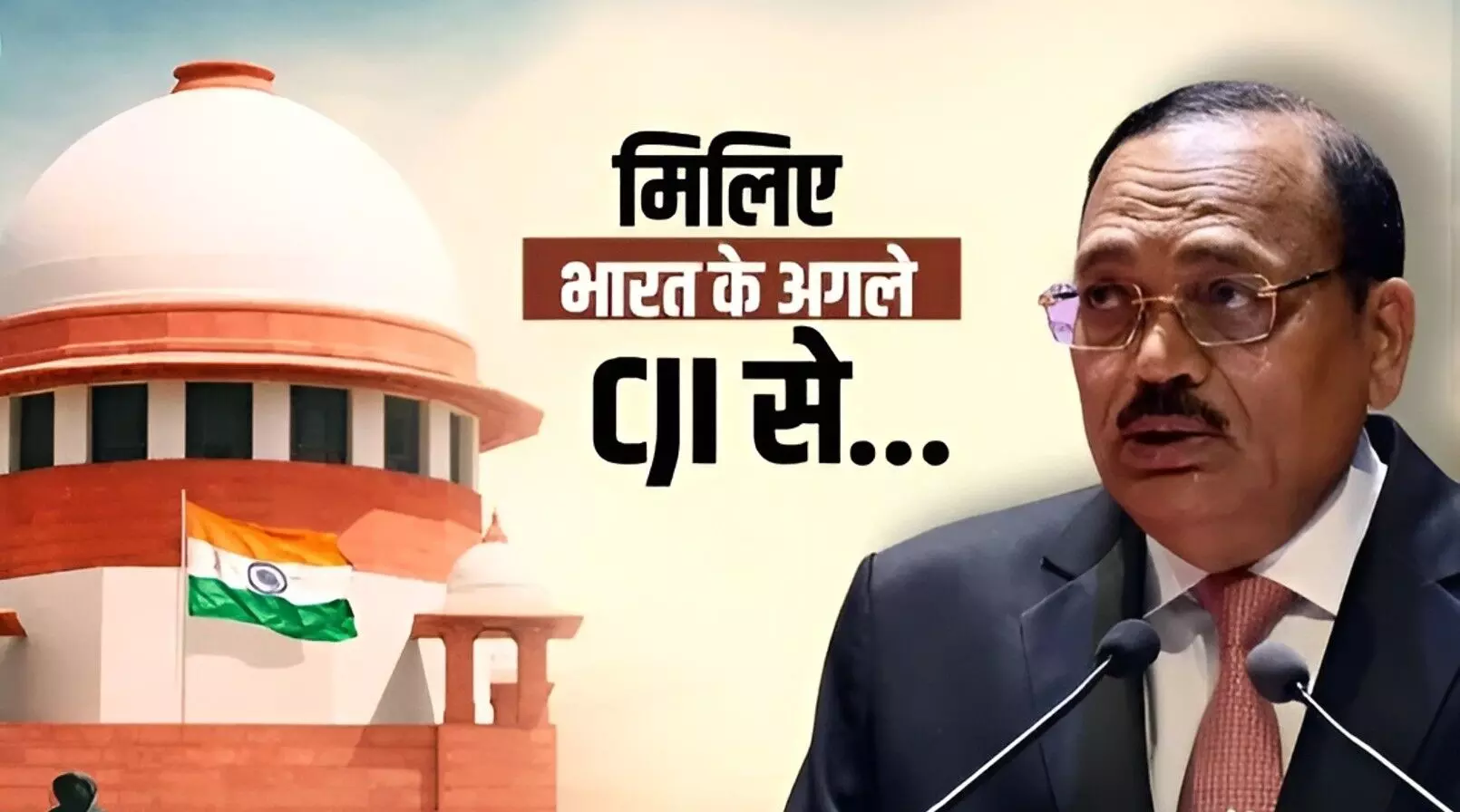 NPG Explainer: जस्टिस सूर्यकांत बनेंगे भारत के 53वें CJI, जानिए CJI की भूमिका, चयन प्रक्रिया और अब तक की मुख्य न्यायाधीश की पूरी टाइमलाइन