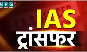 Telangana IAS Transfer
